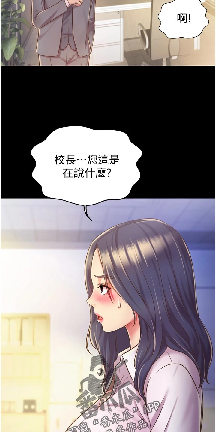 邻家私房菜韩城电话漫画,第27章：失望1图