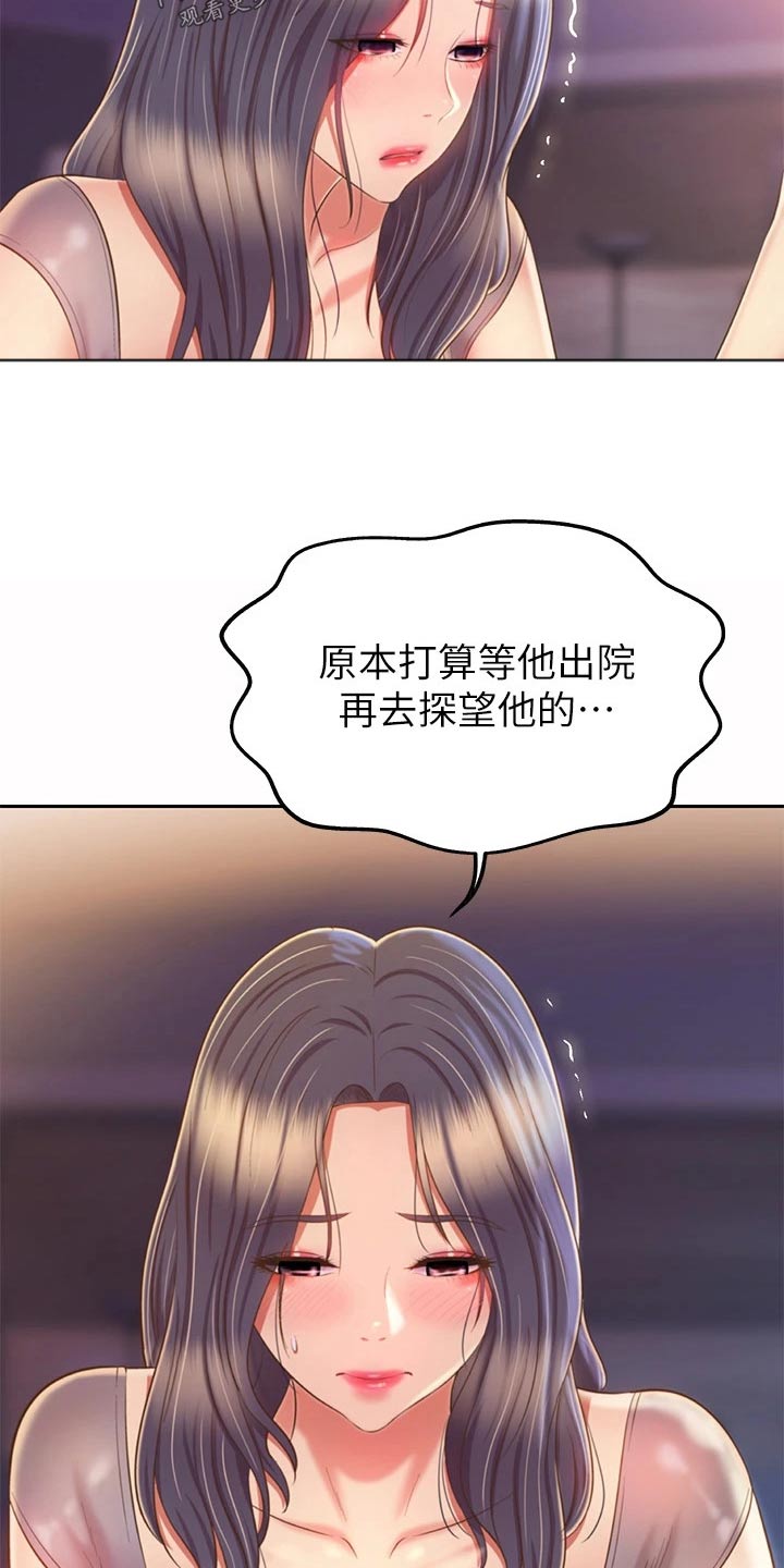 家庭菜漫画,第98章：父亲2图