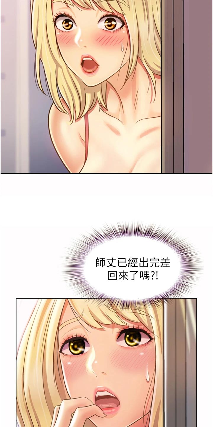 邻家妹子有点拽小说漫画,第58章：撞见2图