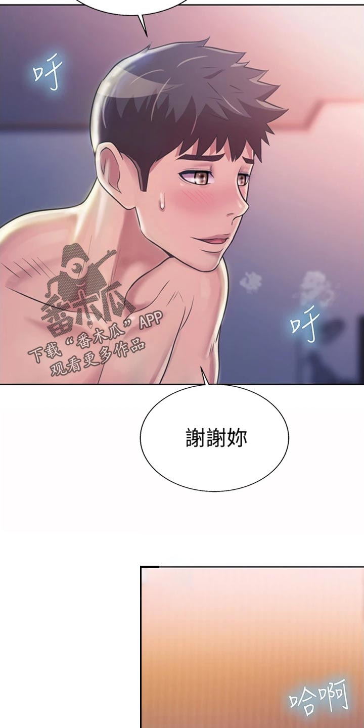 邻家私房菜电话漫画,第50章：成就感1图