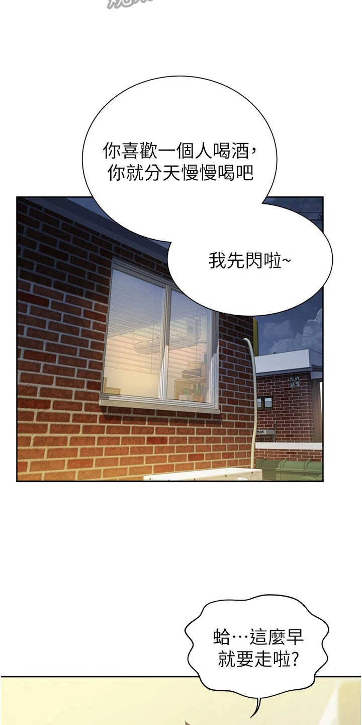 邻家土菜馆漫画,第10章：放鸽子1图