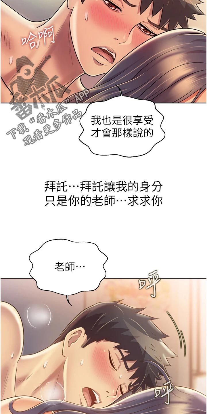 邻家私房菜韩城电话漫画,第62章：身份1图