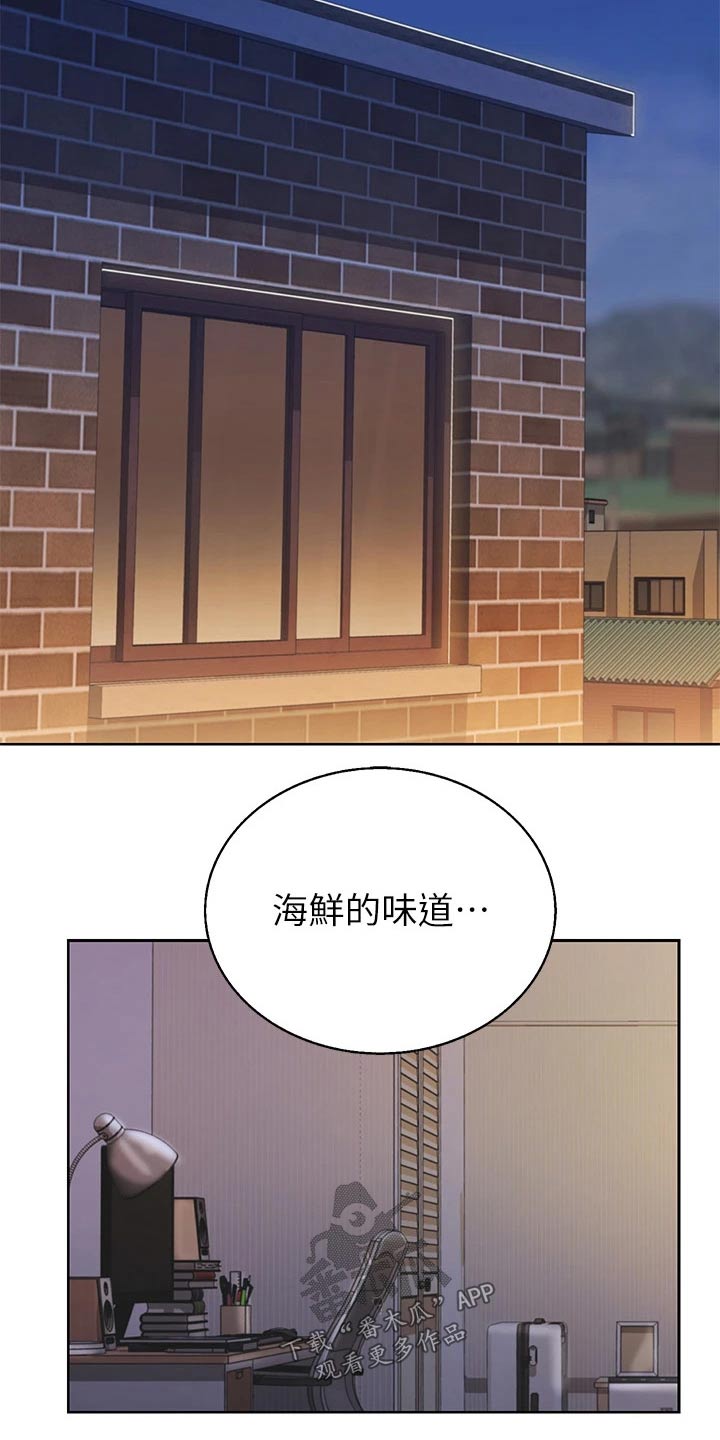 邻家私厨怎么样漫画,第79章：睡了吗2图