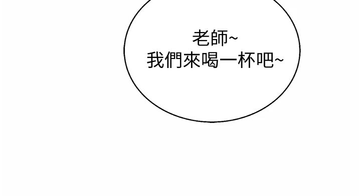 邻家味菜单价格漫画,第56章：学生来访1图