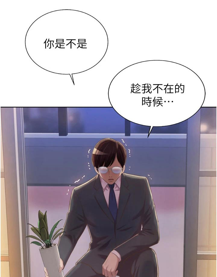 邻家私房菜漫画,第108章：落寞1图