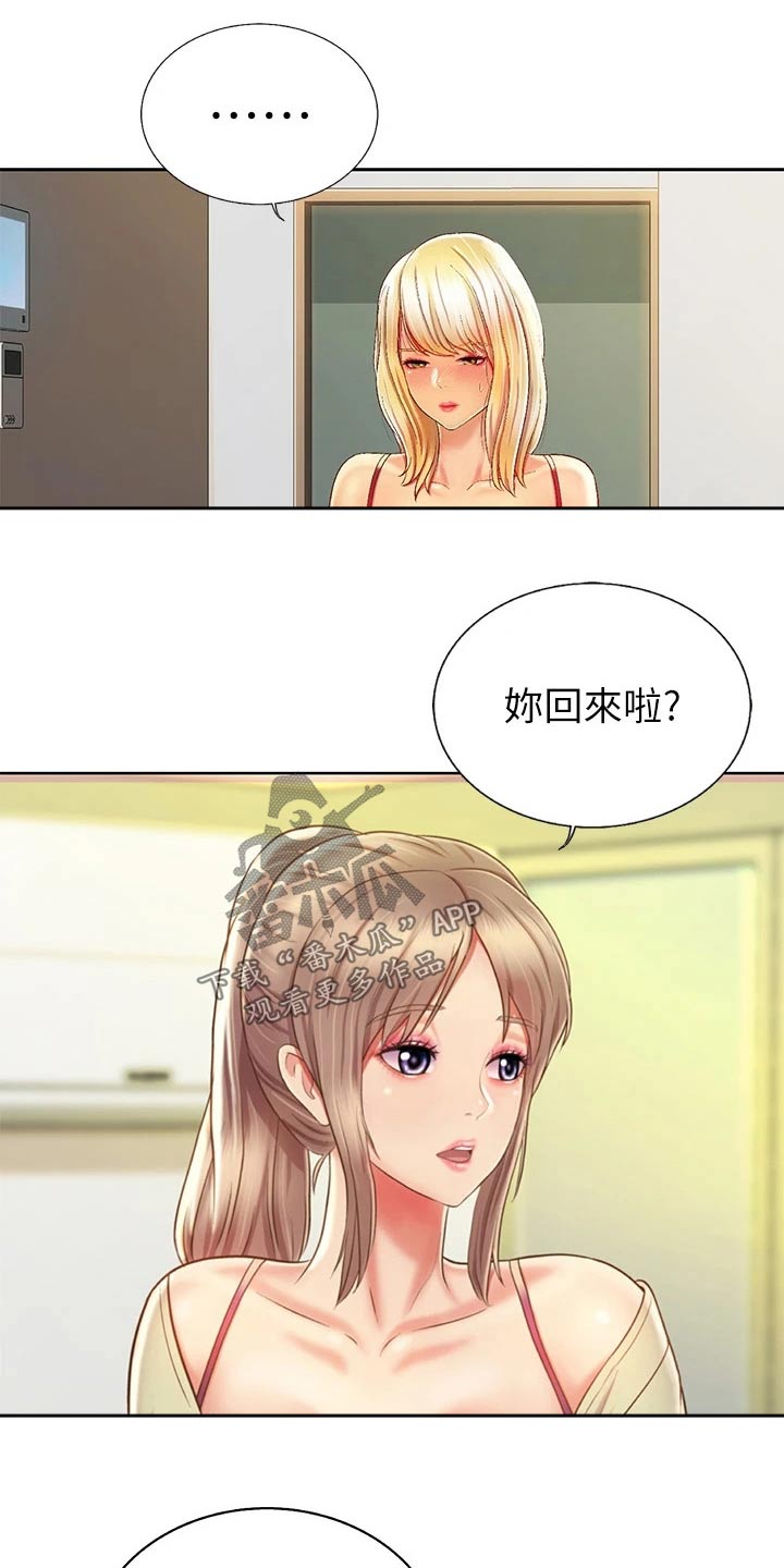 邻家私房菜厦门漫画,第70章：一起回去1图