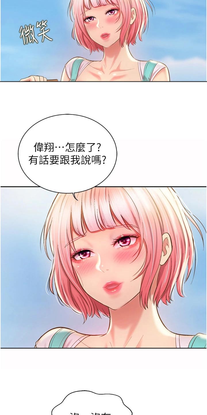 邻家私房菜姊妹做饭漫画,第94章：有空1图