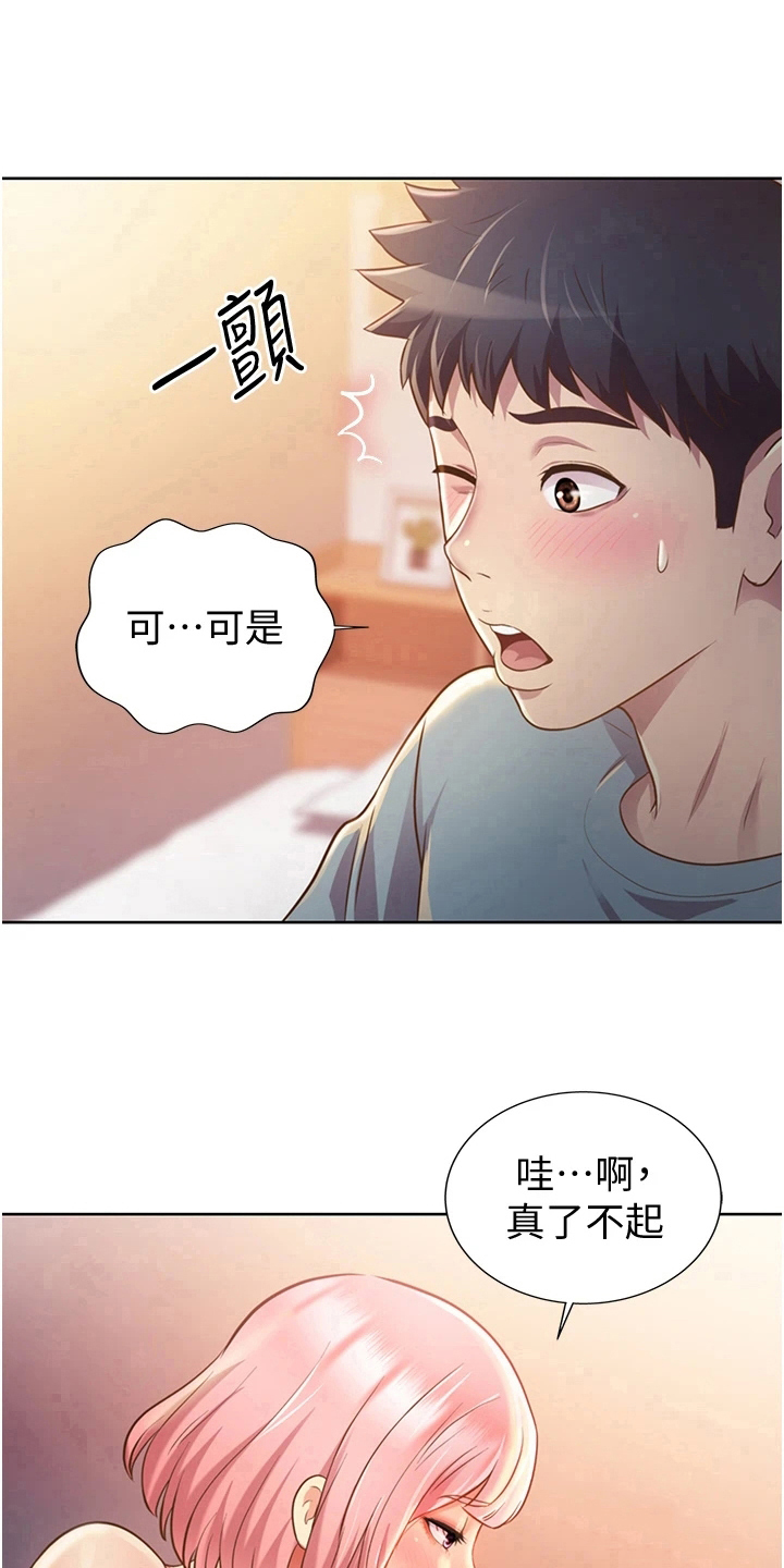 特色私房菜100款漫画,第14章：随心1图