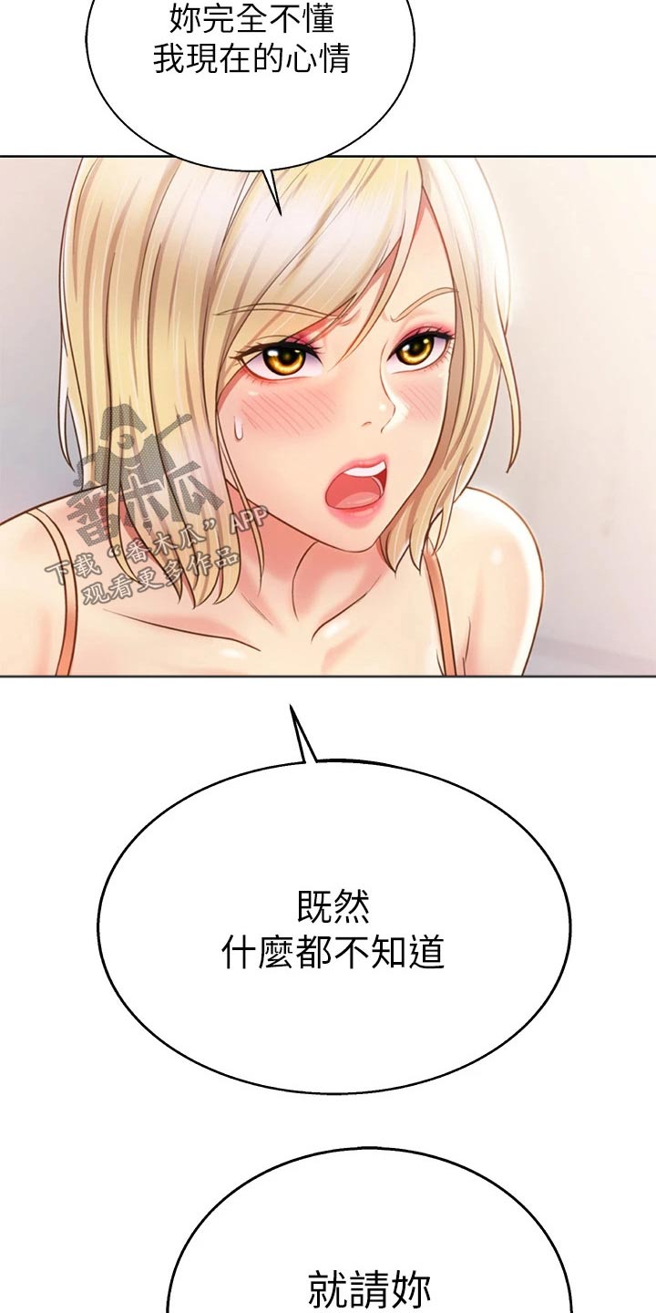 邻家私房菜漫画24话免费阅读漫画,第74章：羡慕不已1图