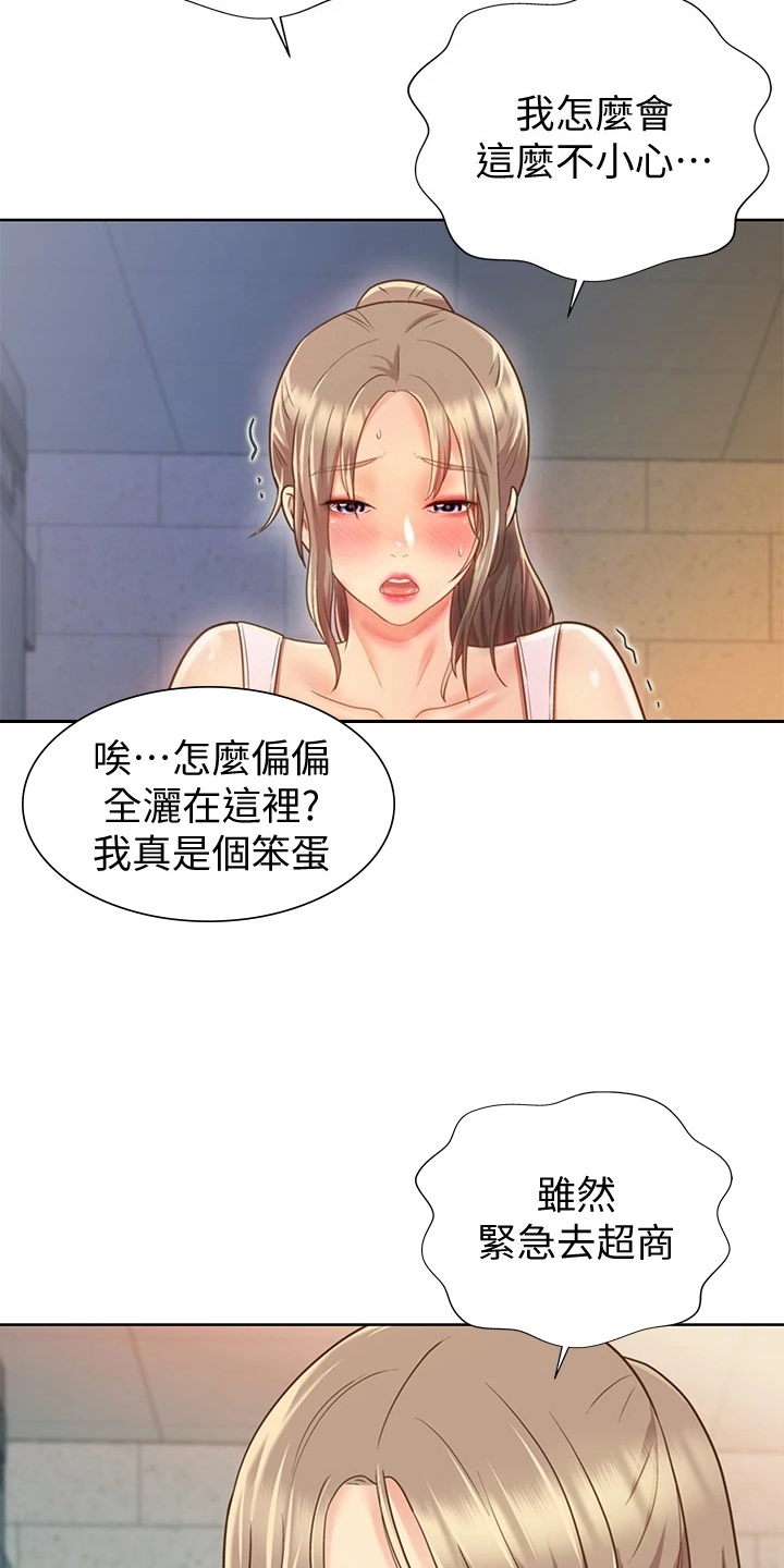 邻家私房菜二店漫画,第3章：恰巧2图