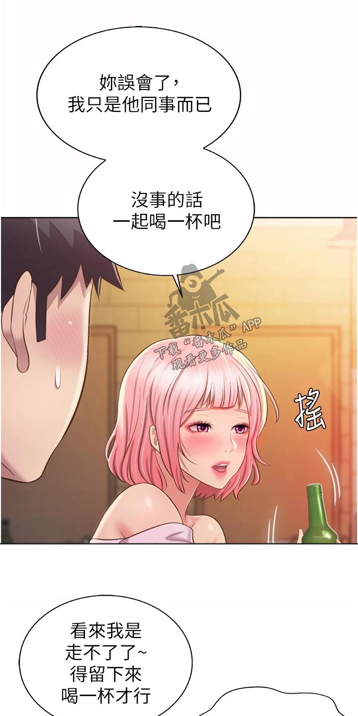 特色私房菜100款漫画,第95章：喝醉2图