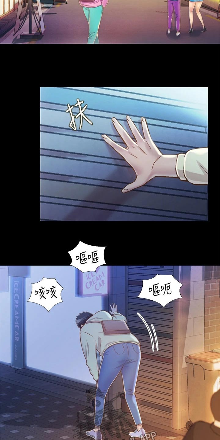 邻家私房菜滑县漫画,第65章：第一次见面1图