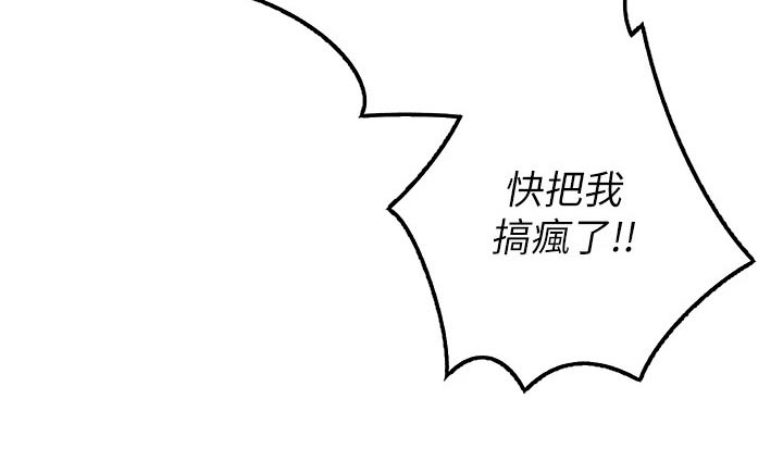 邻家私房菜向阳路漫画,第102章：无所谓了2图