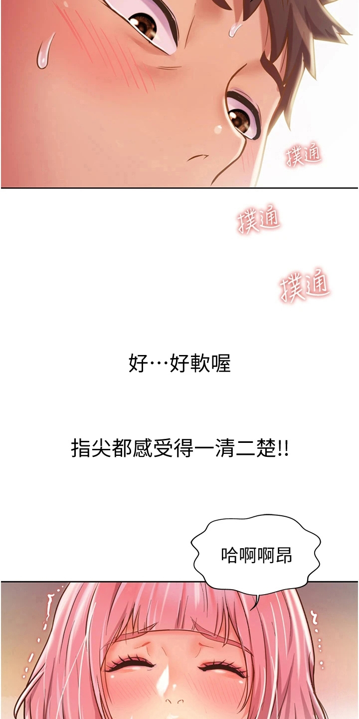 邻家小院团购套餐漫画,第13章：忍不住2图