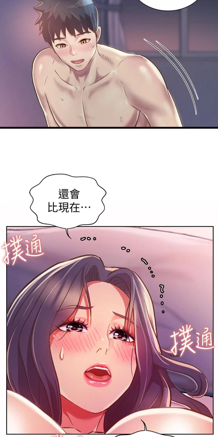 邻家女孩完整版免费版漫画,第50章：成就感2图