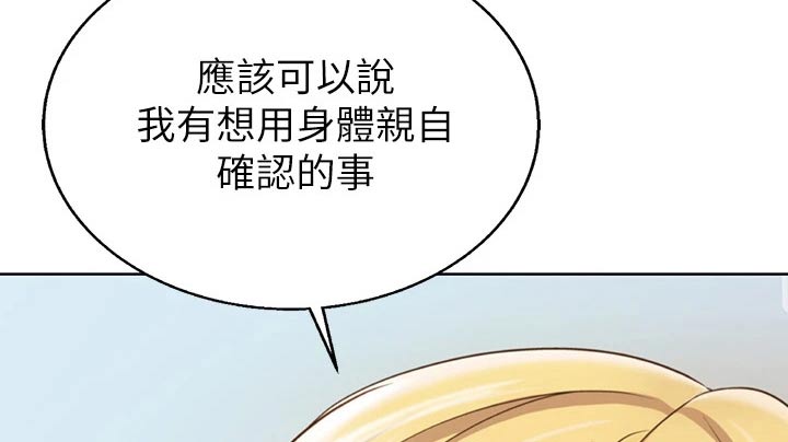 邻家总裁漫画,第63章：疲惫1图