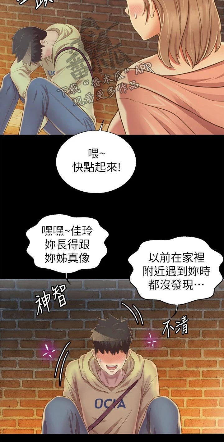 邻家美食餐厅怎么样漫画,第65章：第一次见面1图