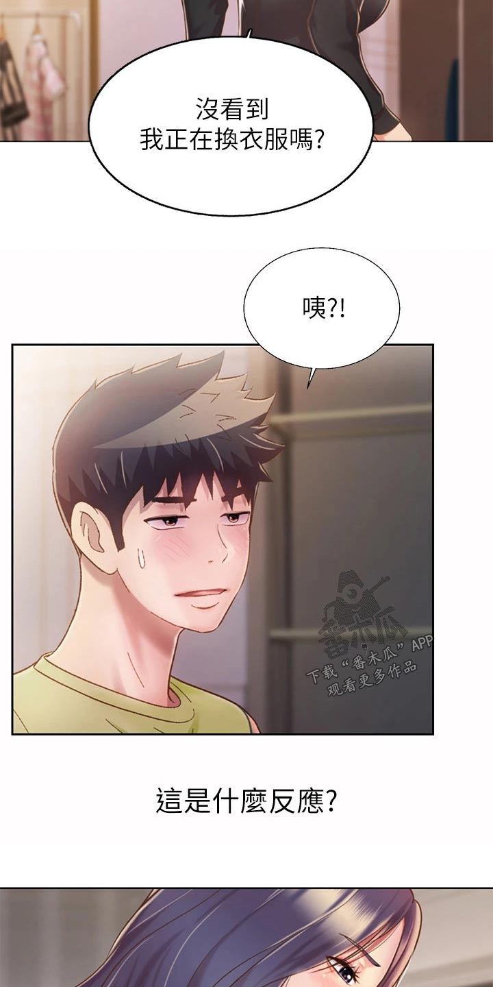 邻家夫妇阅读漫画,第100章：询问2图