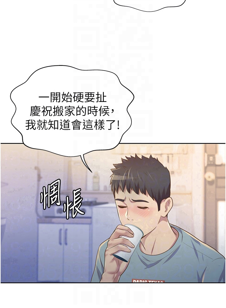 邻家私房菜怎么样漫画,第9章：约定2图