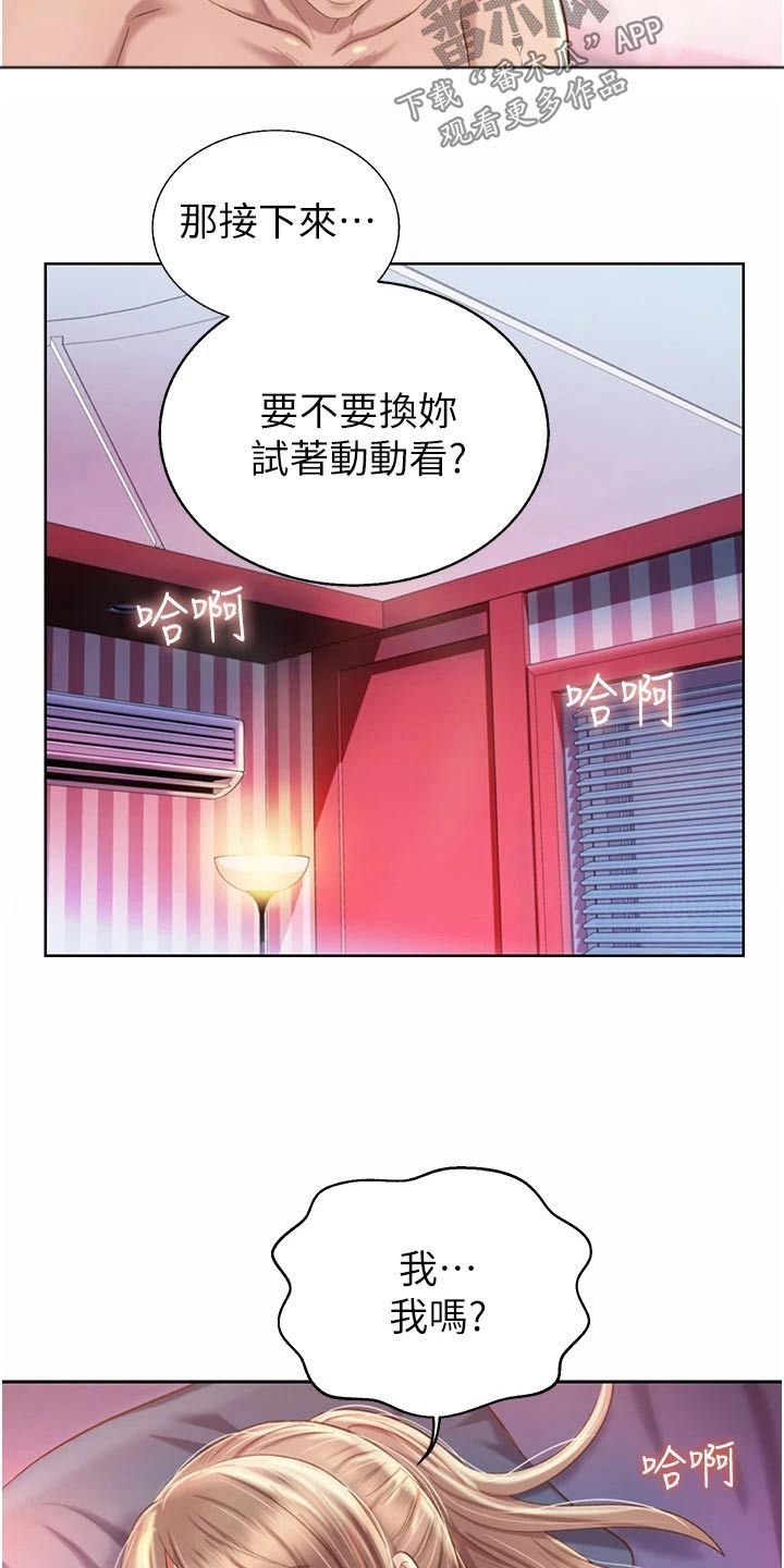 邻家私房菜漫画,第93章：不该1图