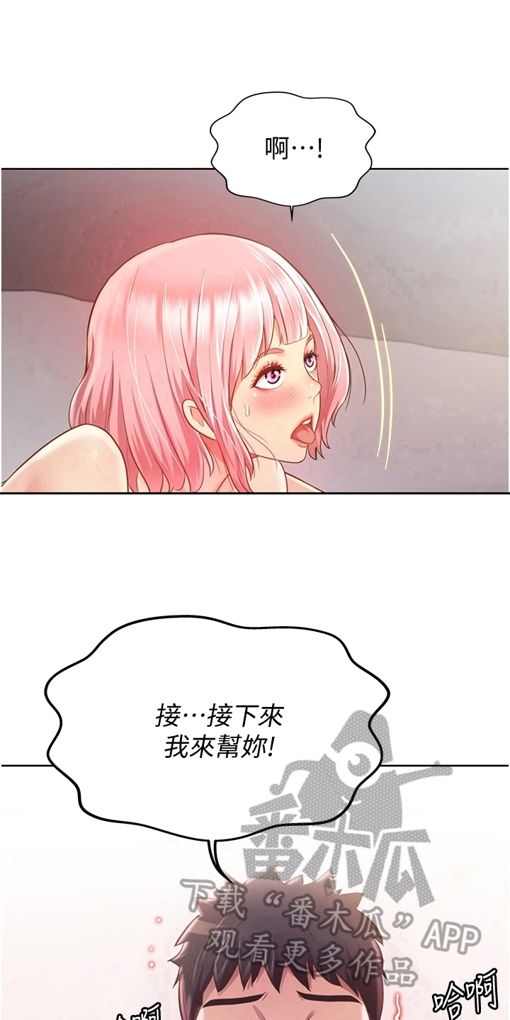 特色私房菜100款漫画,第14章：随心2图