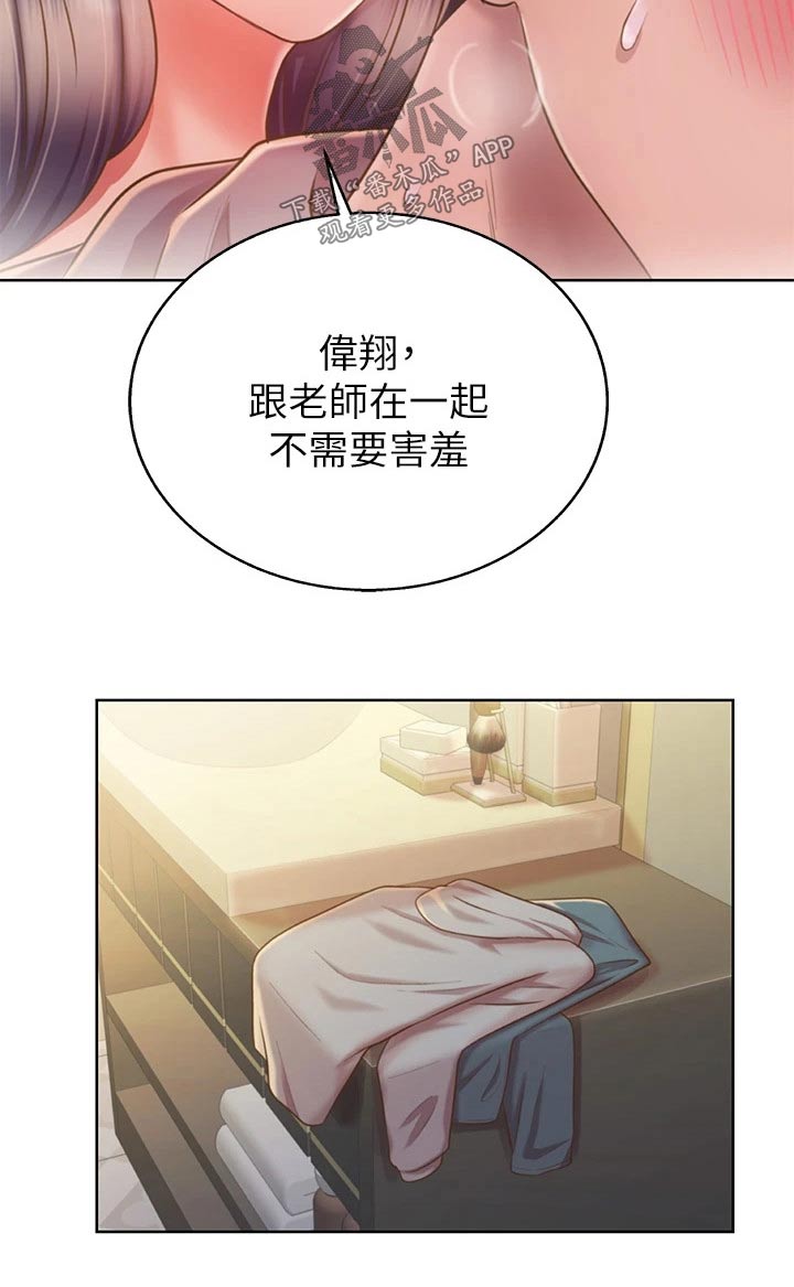 家常菜漫画,第72章：睡不着2图