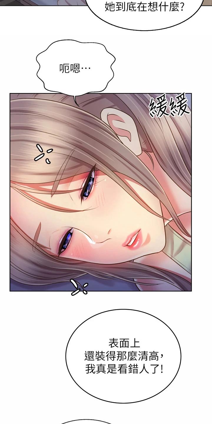 邻家唐小静漫画,第72章：睡不着2图