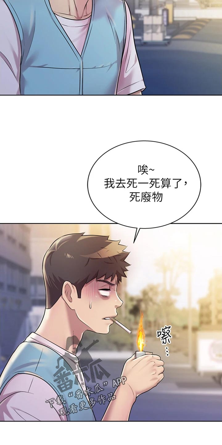 邻家私教电影叫什么漫画,第40章：期待2图