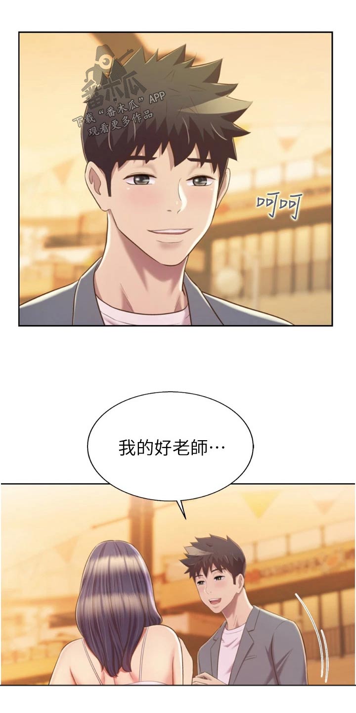 邻家私房菜最新章节漫画,第110章：谢谢你【完结】2图