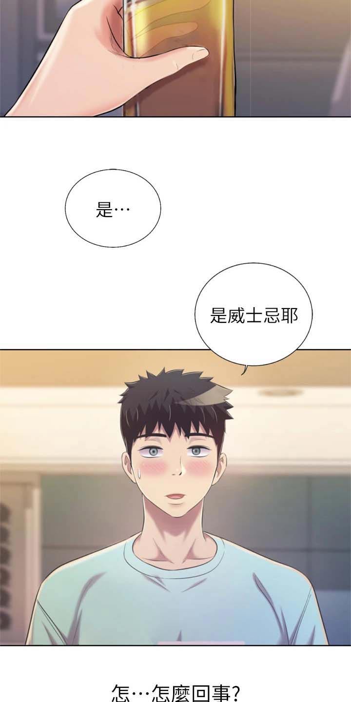 林家私房菜漫画,第105章：想喝醉2图