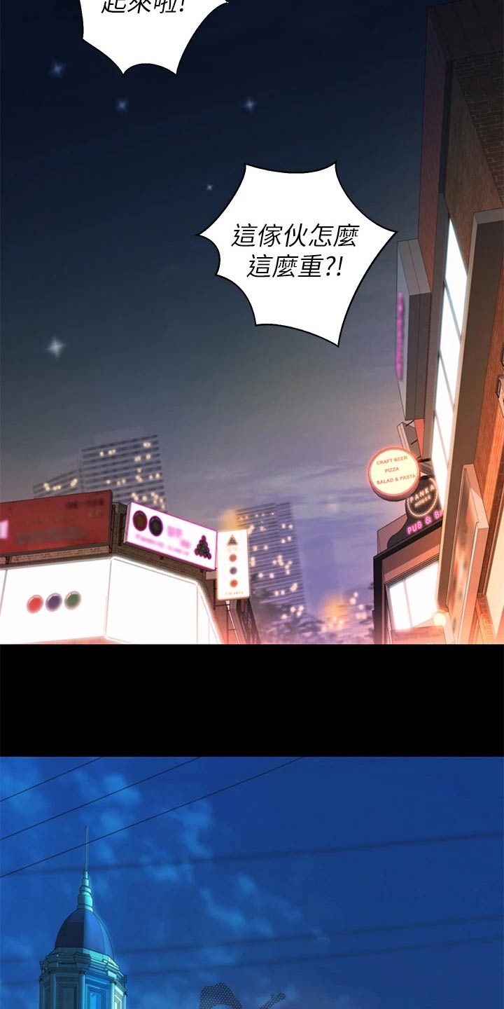 邻家私房菜漫画,第66章：那天晚上2图