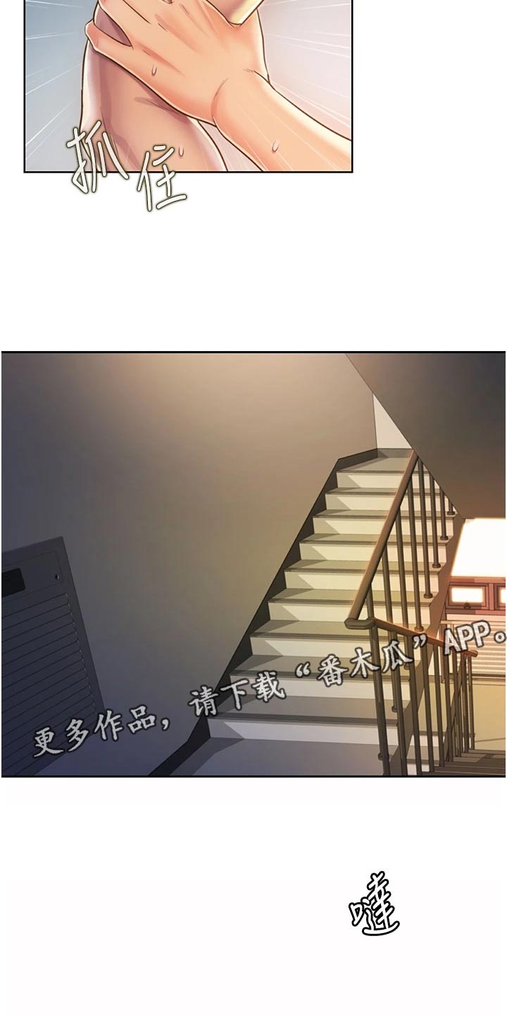 邻家私房菜免费阅读漫画,第57章：戏弄2图