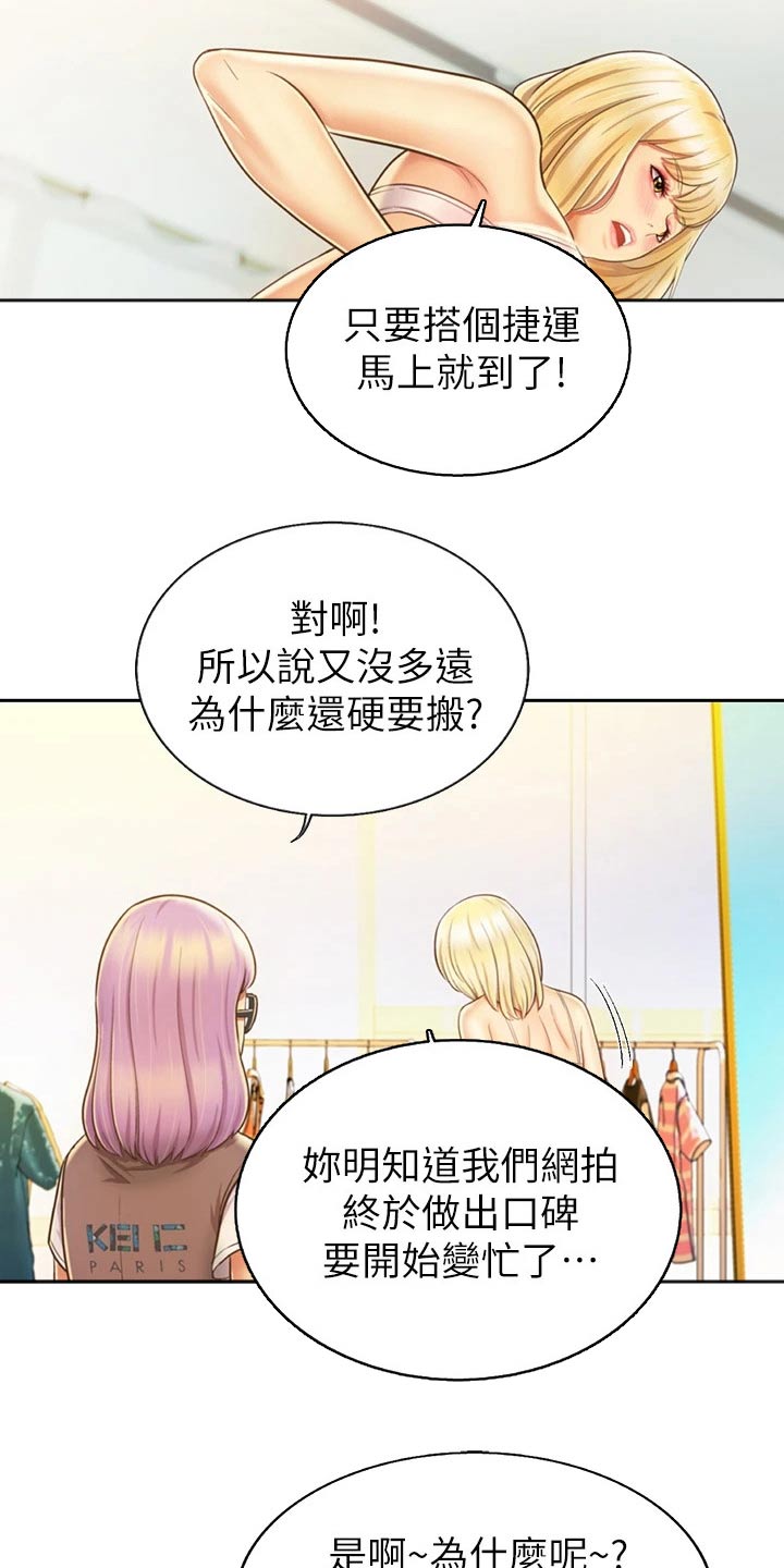 邻家总裁漫画,第63章：疲惫1图