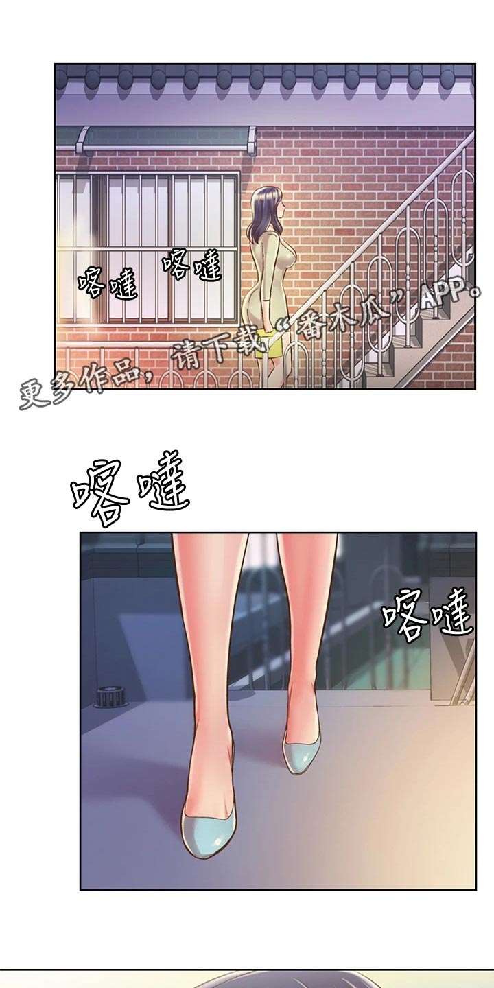 邻家私房菜餐厅漫画,第24章：拜访1图