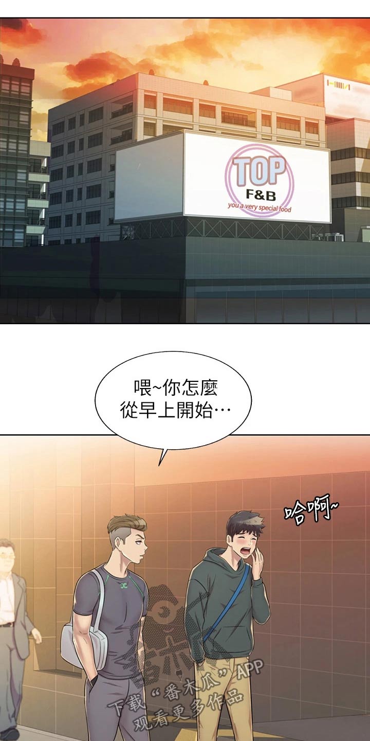 邻家总裁漫画,第63章：疲惫1图