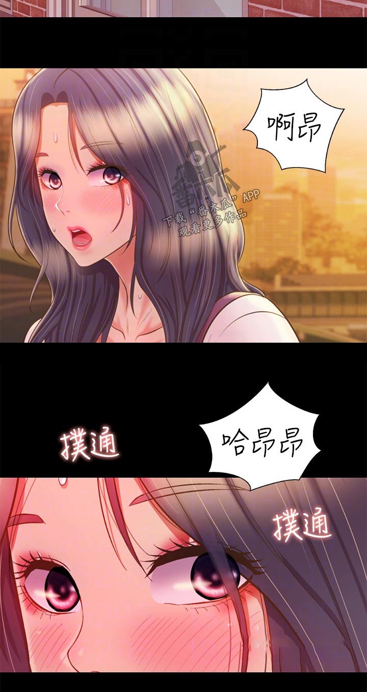 邻家夫妇阅读漫画,第103章：怎么回事2图