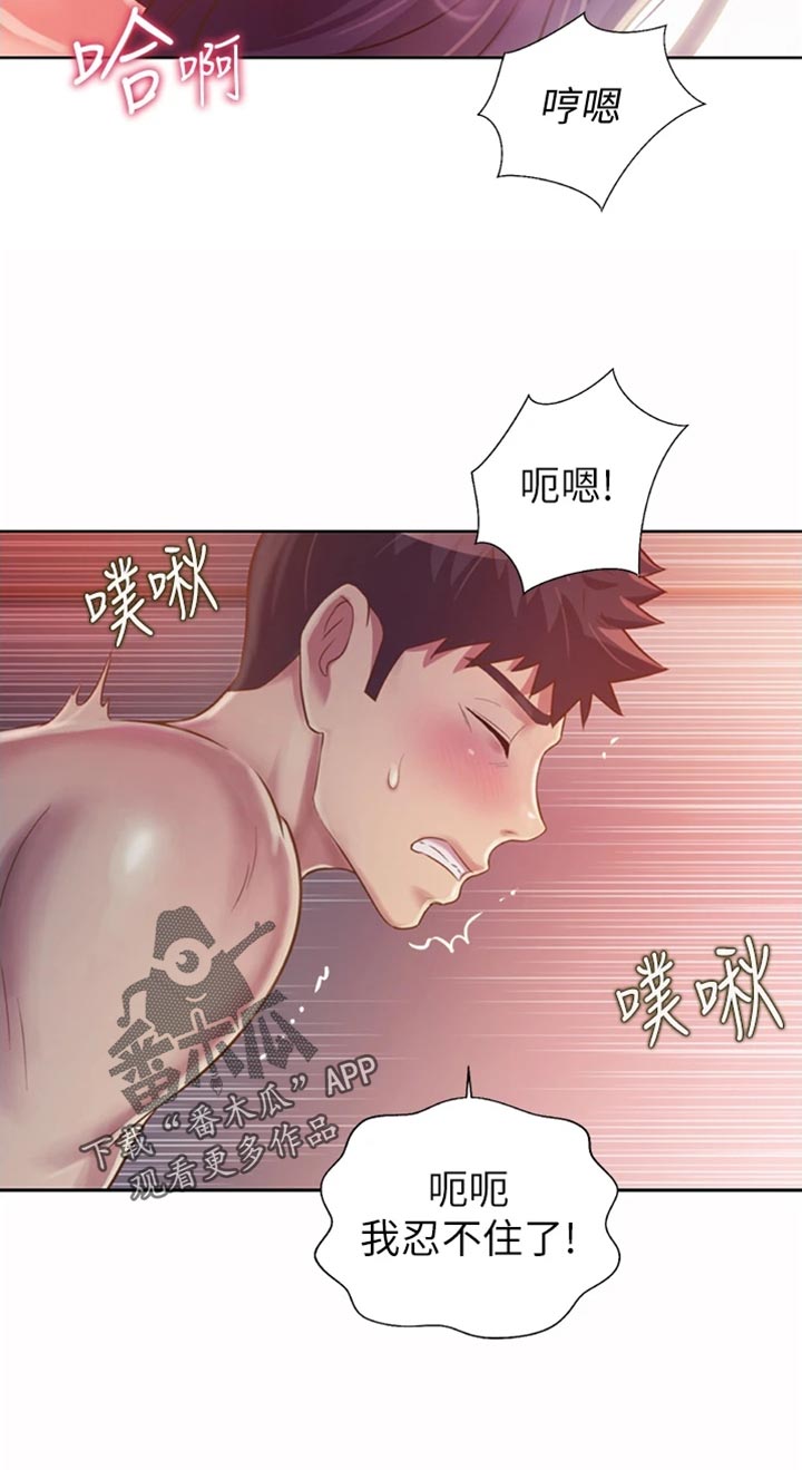 邻家私房菜电话漫画,第50章：成就感1图