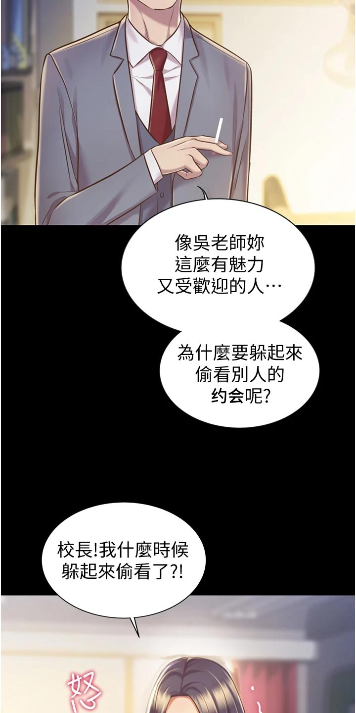 邻家私房菜厦门漫画,第27章：失望1图