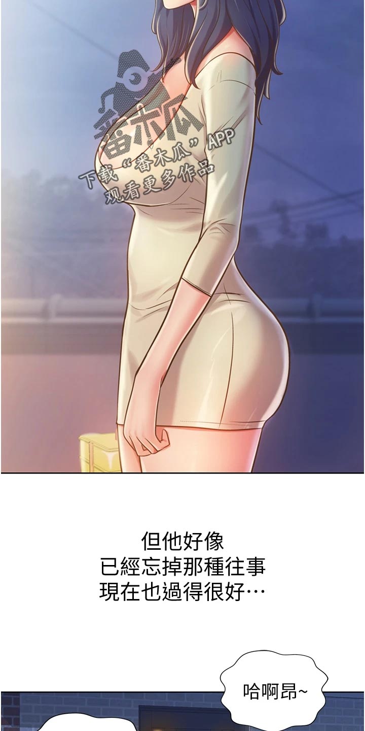 邻家私房菜网络漫画,第25章：出乎意料2图