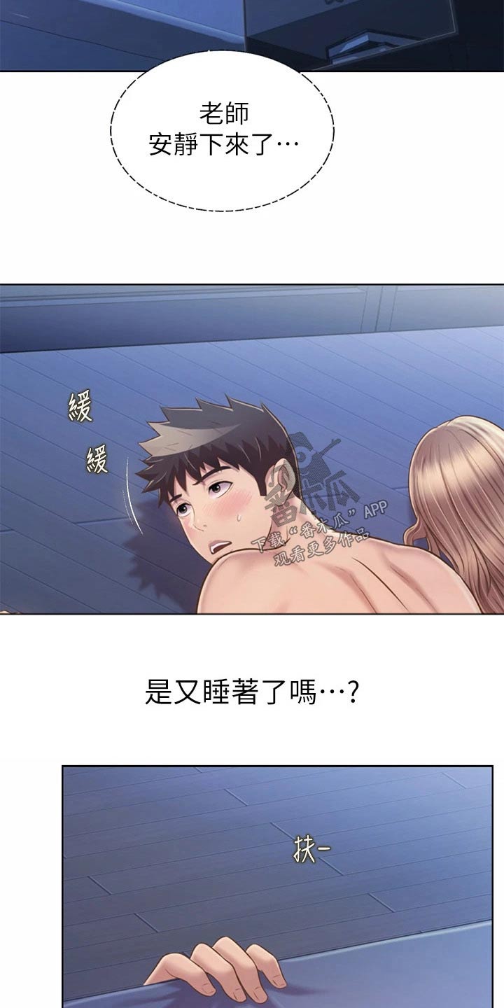 邻家妹子有点拽小说漫画,第86章：旁边2图