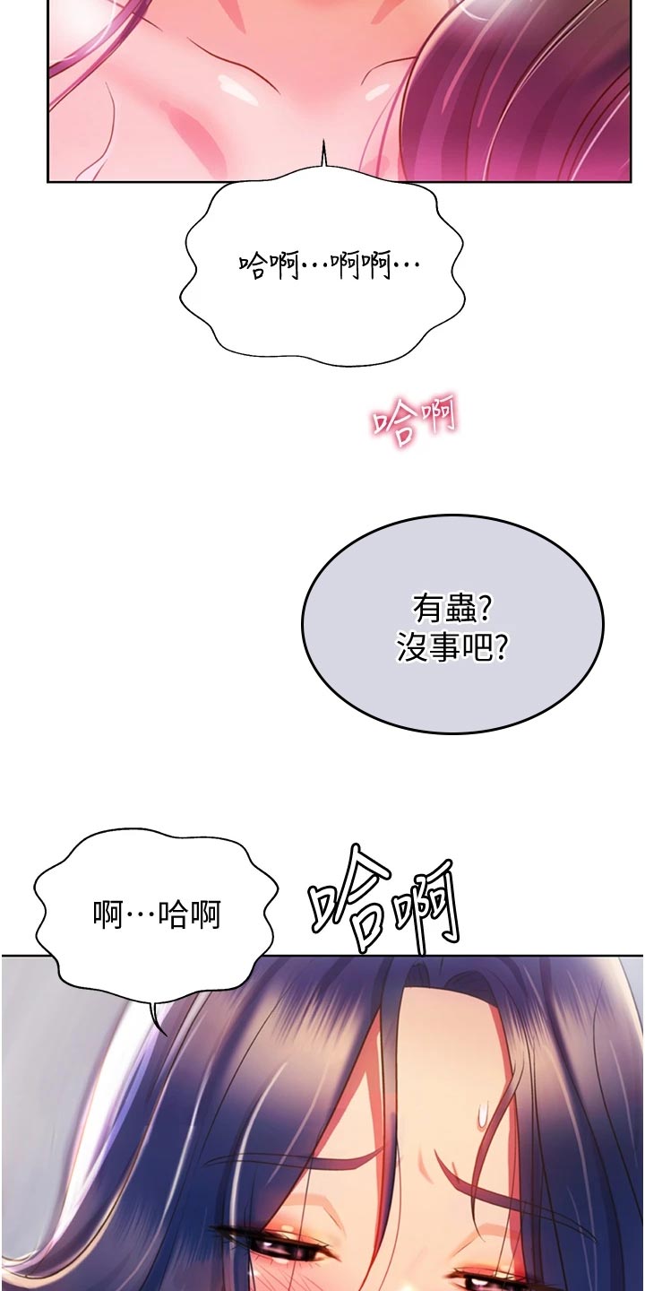 邻家私房菜位置漫画,第55章：老公的电话2图