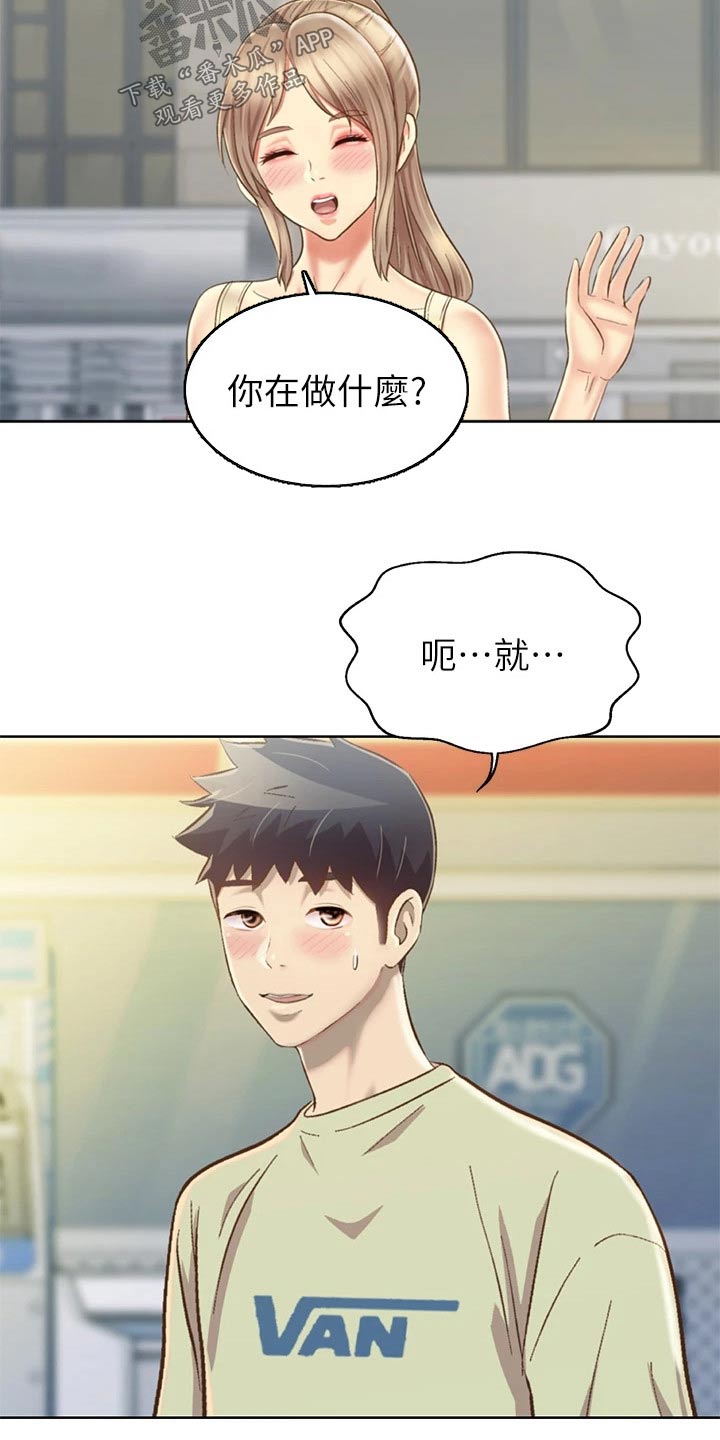 邻家阿姨漫画,第79章：睡了吗1图