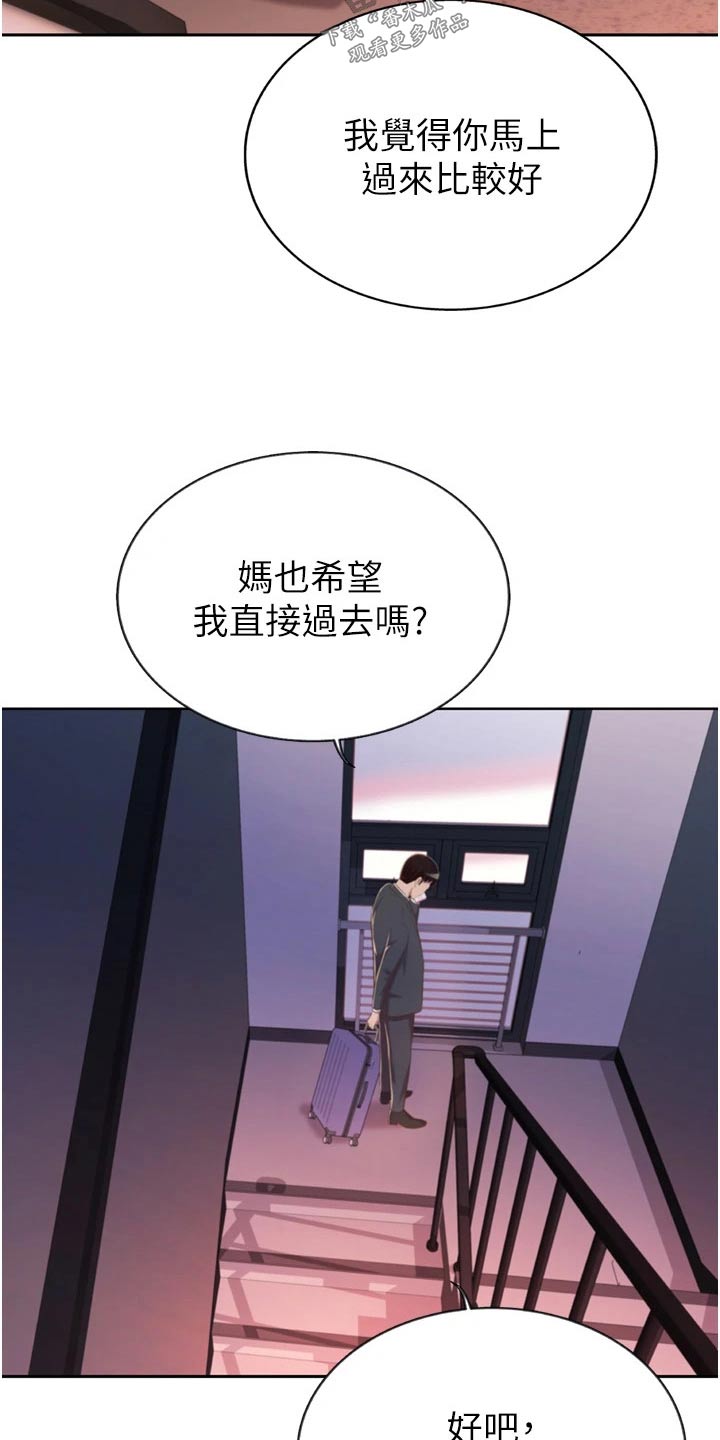 邻家四姊妹免费漫画土豪漫画漫画,第107章：不对劲1图