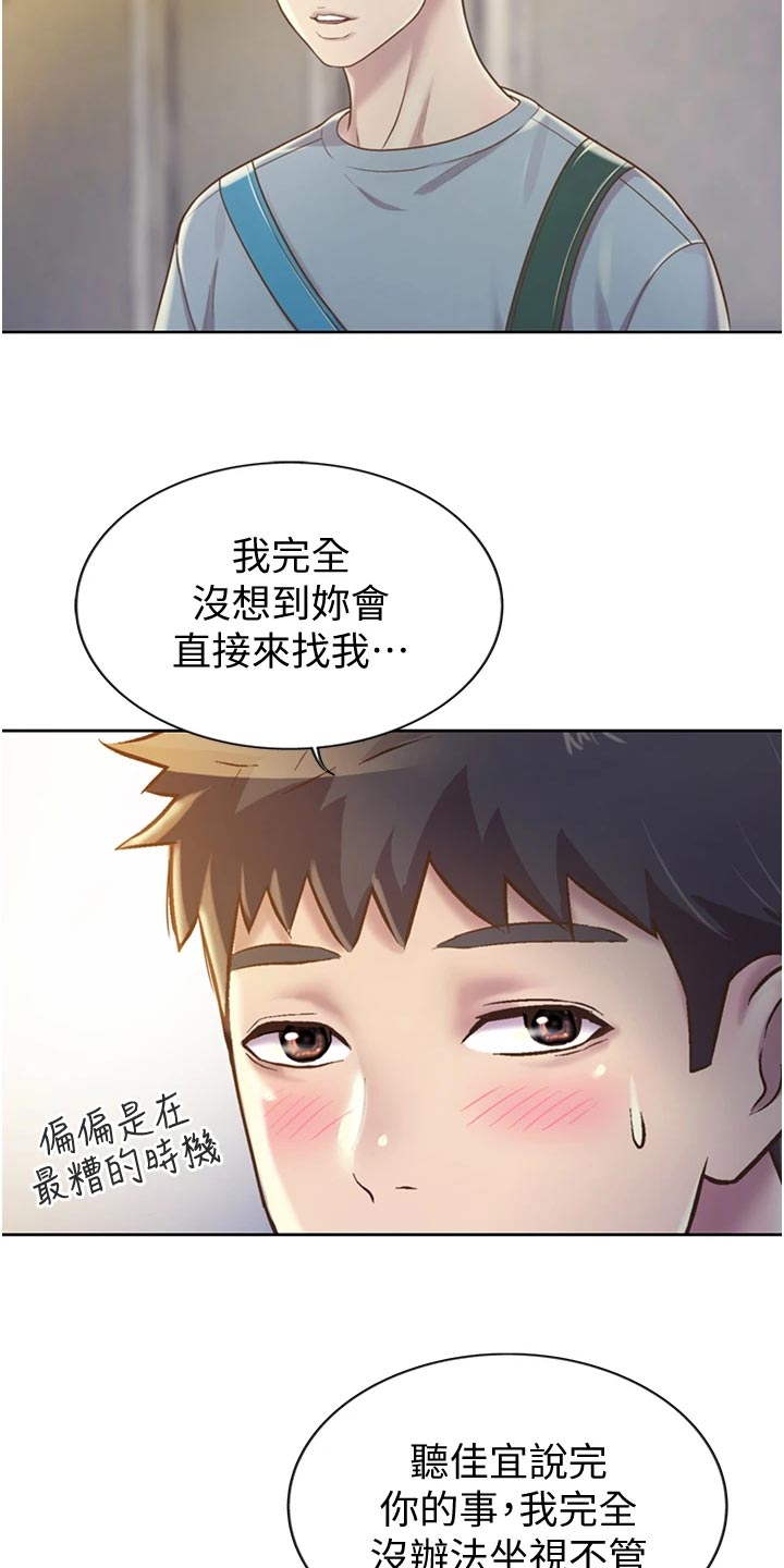 邻家餐馆(中兴路店)怎么样漫画,第33章：搬家2图