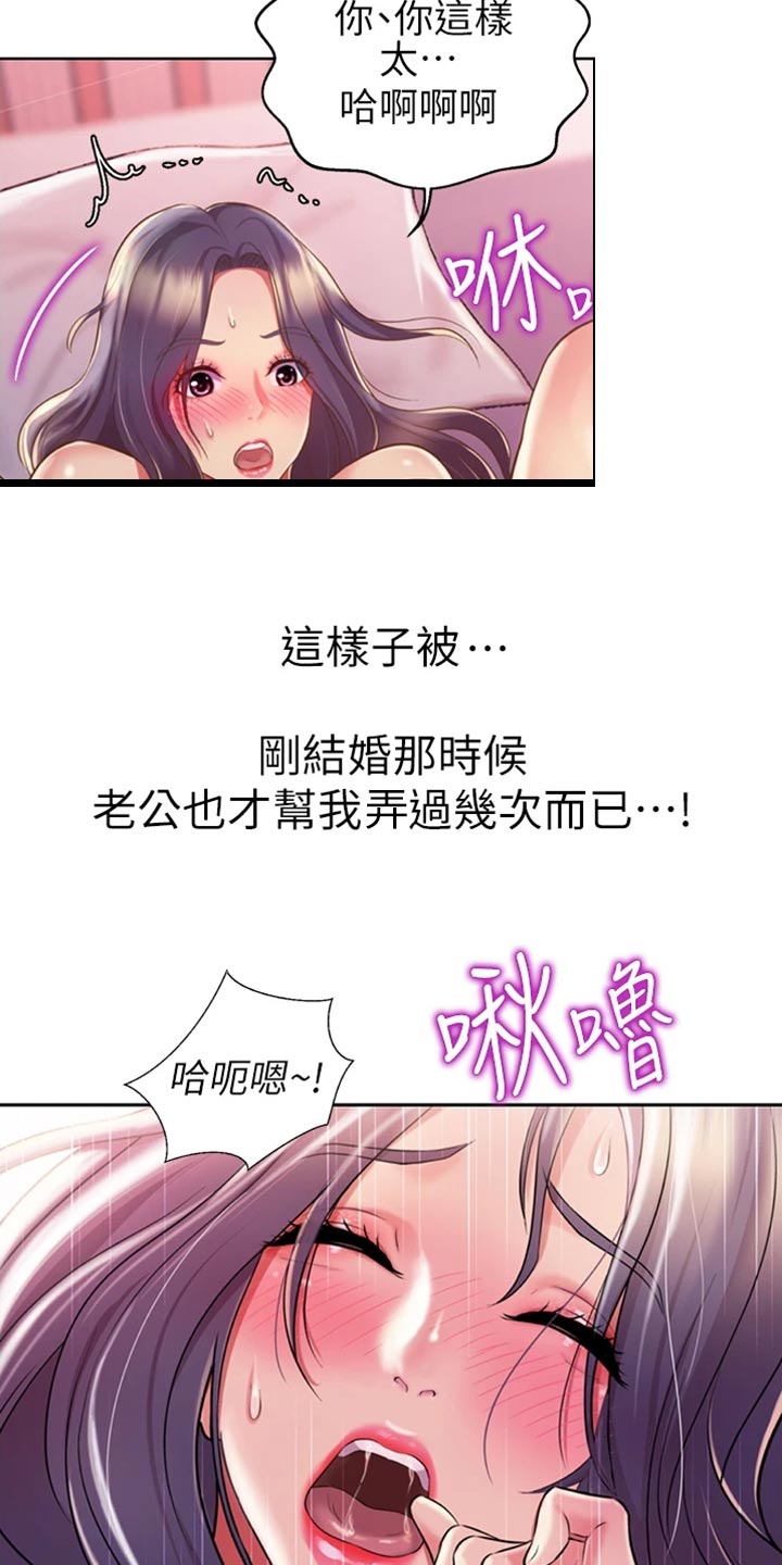 邻家天使漫画,第47章：别分心1图