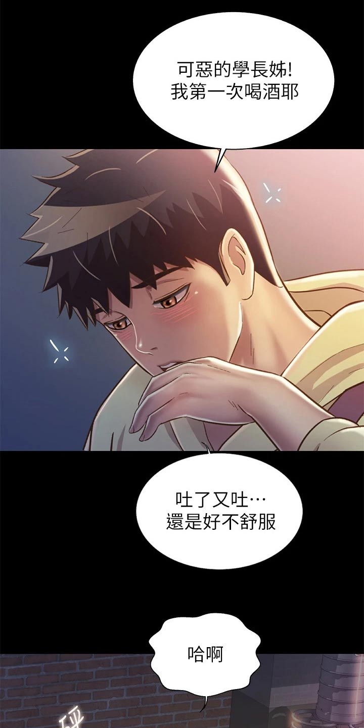 邻家私房菜向阳路漫画,第65章：第一次见面1图