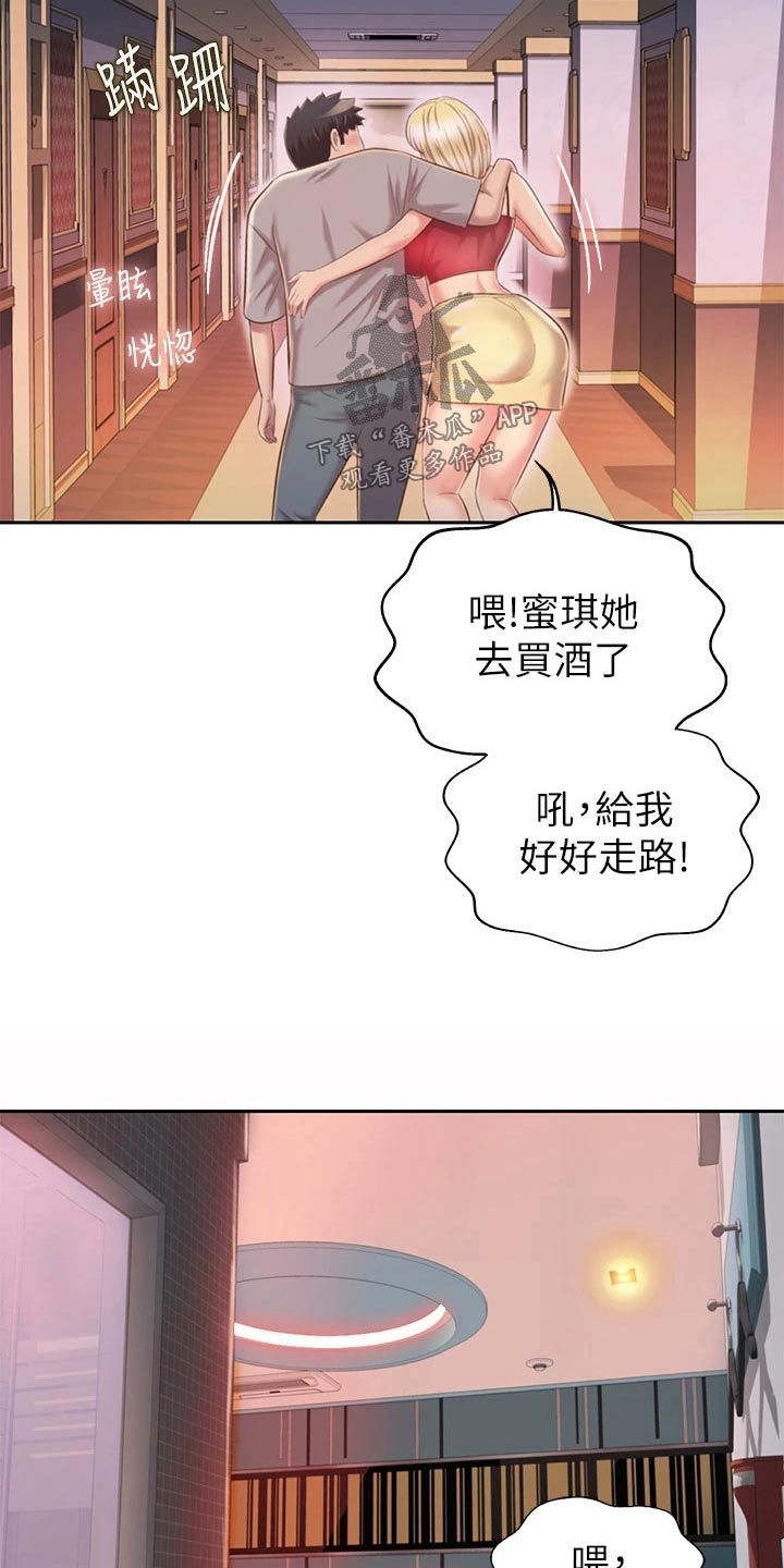 邻家味菜单价格漫画,第96章：买酒2图