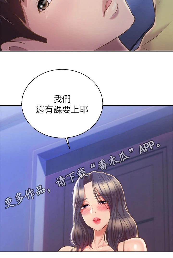 邻家私厨怎么样漫画,第79章：睡了吗2图