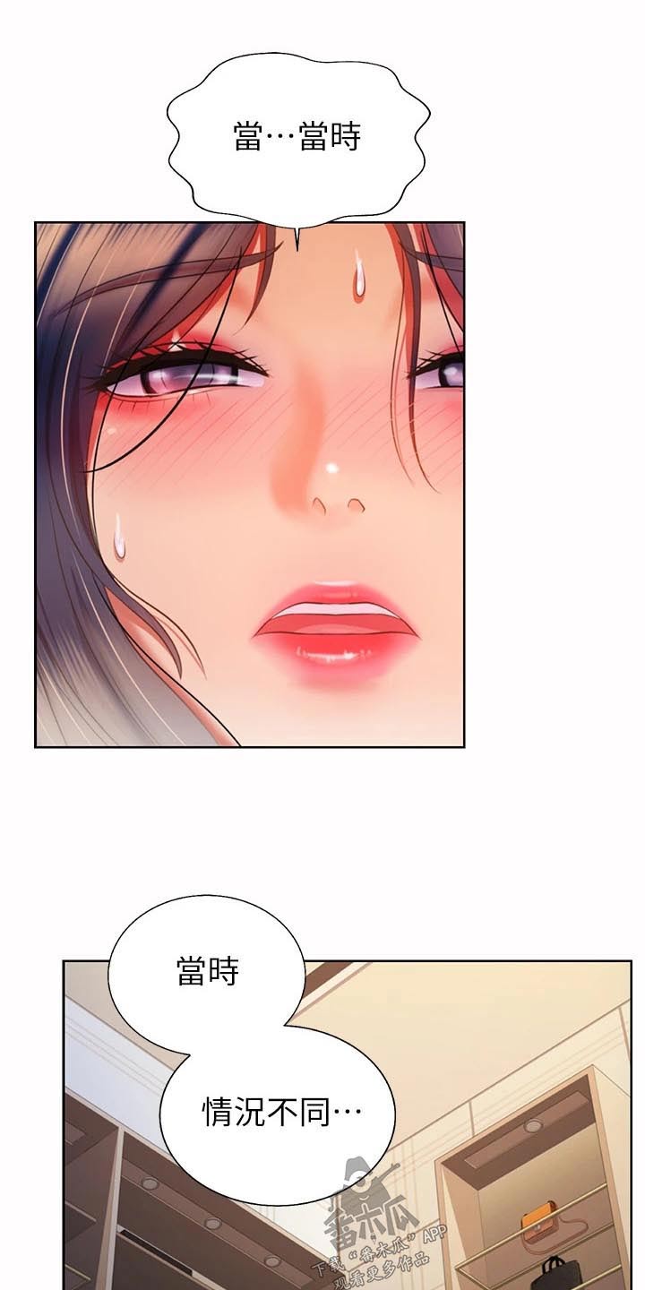 邻家土菜馆怎么样漫画,第101章：够了2图