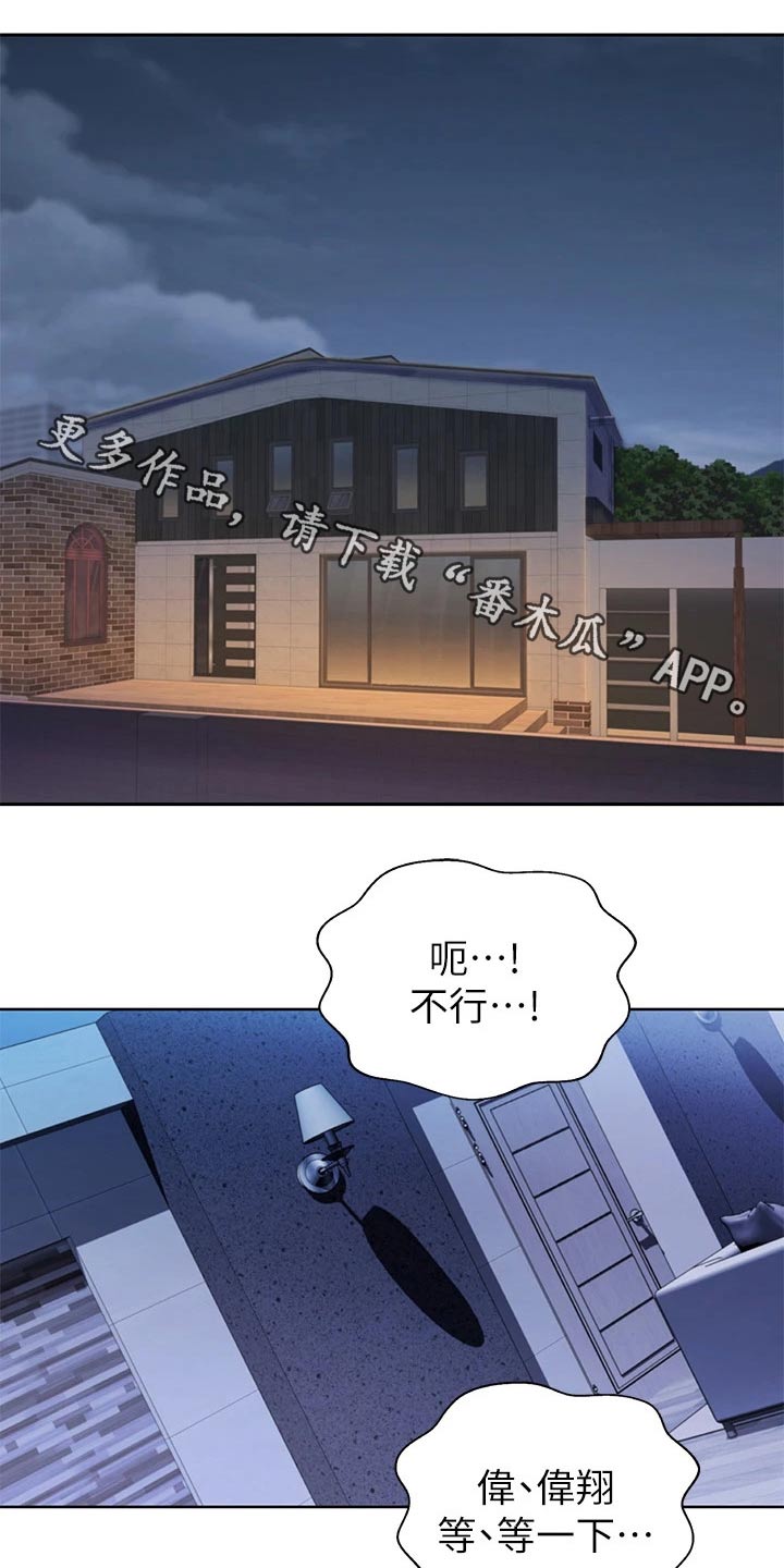 邻家私房菜漫画,第73章：心情失落1图